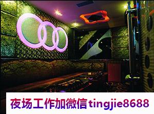 东营夜总会酒店兼职招聘佳丽模特.开启新生活篇章.东营夜总会招募服务员女孩——成功应聘岗位！招聘会上的美人如花，成功应征的机会多