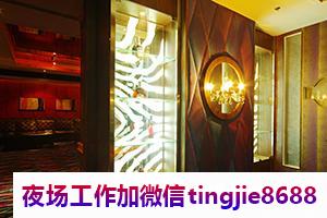 那曲高端夜店女孩模特诚聘-那曲KTV热门急聘女孩佳丽——夜场佳丽直聘排名寻找最适合你的舞台