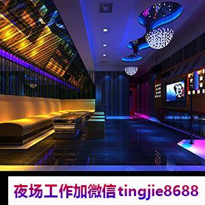 上饶横峰夜总会酒吧招聘女孩模特-上饶横峰好翻房夜店酒吧夜总会直聘模特-暖心KTV直聘不乱收费