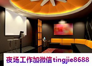 宝应县KTV招聘服务员——一帆风顺,运开时泰,信息资讯急聘贤才