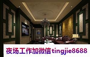 唐山丰润夜总会招聘佳丽女模-唐山丰润最新KTV直聘服务员夜店直聘信息网站{你我距离只差车票}