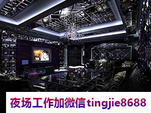 杭州夜总会夜店兼职招聘佳丽模特-杭州KTV招聘女歌手DJ——职场新风向：揭秘精准招聘的最新资讯