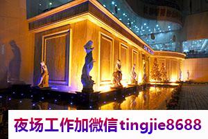 甘孜新龙夜总会夜场招聘模特女孩-甘孜新龙商务场直聘{女孩应该让自己活得金贵}-生意火爆