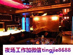 玉树称多最新夜店招聘-玉树称多好上班的KTV直聘模特{新人细看}口碑好一线场