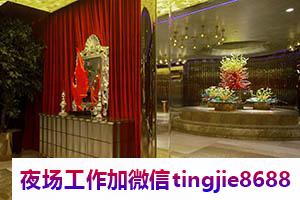 济宁金乡夜店招聘佳丽模特-济宁金乡夜店KTV直聘_夜总会KTV直聘佳丽{无需等待赶紧加入}