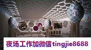 黄山哪里夜总会夜场招聘——步步高升的机遇,运开时泰的人才招募活动