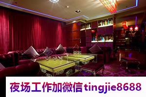 清徐夜场KTV模特招聘——苦尽甘来：人才涌动,转危为安的机会