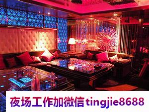 景德镇夜场招聘佳丽女孩——一步登天迎新机遇,人才获得如意生活