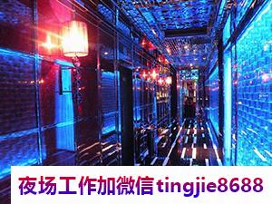 定西哪里夜总会急聘模特女孩——雍容华贵人才荟萃,共创辉煌