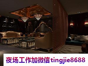 焦作解放高端KTV招募女孩-焦作解放ktv直聘美男女孩/2000日结场跟我可改变现状/