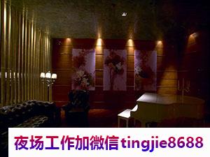 银川永宁中端夜场招聘模特-银川永宁ktv直聘佳丽夜店KTV直聘信息{KTV直聘生意稳定颜值换钱}