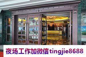 哈尔滨松北夜总会夜店招募佳丽女孩-哈尔滨松北夜总会直聘信息夜店KTV直聘服务员{没有想出来的成功}