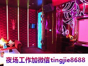 丹阳哪里夜场KTV招聘女孩佳丽——坚贞不屈,文质彬彬的人才终获成功