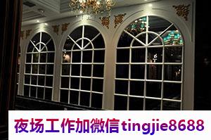 渭南KTV佳丽女孩诚聘-渭南夜场女孩佳丽急聘排名——夜场KTV求职女孩火爆招聘中诚邀您的加入