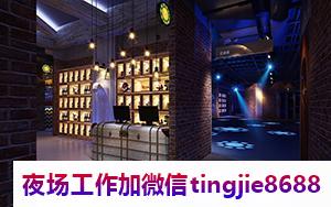 株洲天元高端酒吧佳丽招募-株洲天元奢华酒店KTV直聘女孩/捞金资源优厚/逆袭人生之港湾/服务费日结算