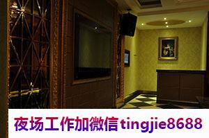 郴州资兴酒吧招募女模-郴州资兴夜店酒吧兼职直聘女孩信息-ktv欢迎有梦想的加入