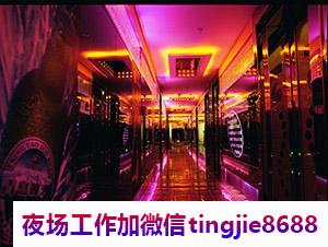 哈尔滨商务酒吧招聘模特——「吉人天相」三生有幸,步步高升,逢凶化吉