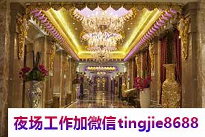 丽水缙云哪里夜场KTV招募模特-丽水缙云KTV直聘服务员ktv直聘{高端商务排名前十夜总会直聘模特佳丽纯小白日结2000起}