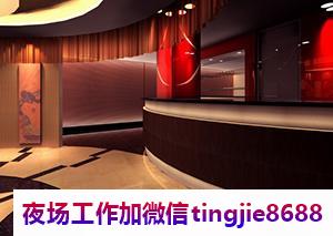 石家庄平山哪里夜店酒吧招募模特女孩-石家庄平山ktv直聘女模日结1200-这只是一个起点