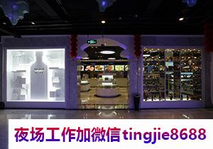 台州玉环KTV招募模特女孩-台州玉环高档夜总会会所直聘模特上班无任何费用