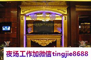 吉林丰满商务KTV招募佳丽-吉林丰满优秀日结ktv直聘模特-本地夜店酒吧地标1800一个班