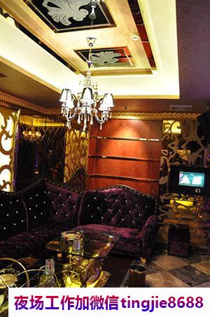 龙岩永定KTV招聘女服务员-龙岩永定KTV最新直聘信息KTV找工作看过来生意爆爆爆赚钱快快快咨询热线