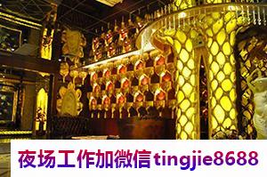 本溪夜总会招聘佳丽——一鸣惊人,三生有幸,广告资讯诚招英才
