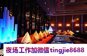 临汾夜场KTV兼职招聘模特佳丽.展现你的多才多艺.临汾哪里夜总会招募佳丽——窈窕淑女德才兼备，招募信息资讯平台迎来战无不胜佳绩