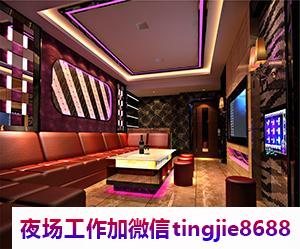 延边延吉KTV招募服务员女孩-延边延吉高档夜店KTV直聘女孩{直接上班不收任何费用}98