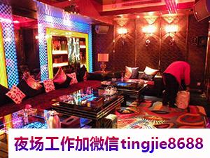 晋中和顺商务夜总会招聘模特-晋中和顺提成日结夜店KTV直聘模特-专业实力团队赚钱毋庸置疑