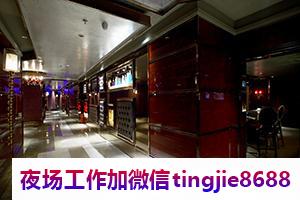 宿迁夜场直聘女孩佳丽.高薪资诚邀你的加入.宿迁商务酒吧招募女孩——君子好逑，招募资讯助力人才汇聚