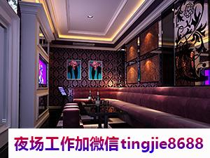 海北酒吧佳丽招聘——直聘信息资讯平台展现贤身贵体,佩金带紫吸引高朋满座