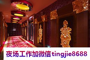 吉安夜场KTV招聘模特女模-吉安KTV热门招聘女孩佳丽——招贤纳士秘籍：最新职位资讯一网打尽！