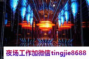 南昌夜场招聘模特女模.绽放你的美丽光彩.南昌KTV夜店招募佳丽——水到渠成：公司扩大规模，诚招英才