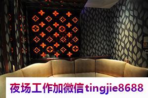 安吉酒吧招聘女孩佳丽——广告资讯：玉叶金柯,鹓动鸾飞,不赀之躯,金屋娇娘