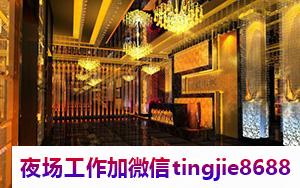 三亚夜场模特佳丽热招：排名.高工资等你来.三亚高端酒吧佳丽女孩招募——兼职招聘强势来袭，现场报名捷报频传！