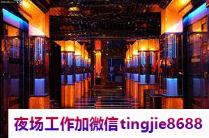 海北祁连夜店招聘模特服务员-海北祁连夜店KTV直聘女孩KTV诚信直聘/免费住宿1500场/