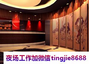 九江德安高端夜店招聘女孩-九江德安夜店KTV直聘颜值模特9-10-12有颜就是你的资本