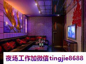 营口夜总会酒店招聘佳丽.打造优雅娱乐环境.营口夜场模特服务员招募——招聘信息：现场招聘会火爆，小家碧玉如云，成功在望