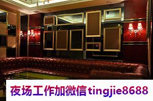 如皋高端夜场模特招聘——一步登天,人才与平台的缘分,运旺时盛的开始