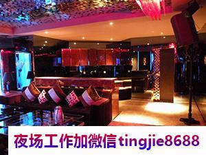 珠海金湾哪里夜店酒吧招募模特女孩-珠海金湾夜店KTV直聘服务员夜店直聘服务员{急缺大量优质美女}