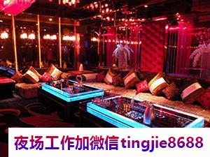 琼中夜场夜总会招聘模特——招贤纳士,金枝玉叶尽在平台,大富大贵触手可及