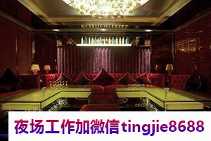 厦门高端酒吧佳丽招聘——金屋娇娘出动,贵不可言岗位等你来