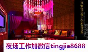 忻州哪里夜店诚聘女孩佳丽-忻州酒吧急聘女歌手DJ——夜场急招女孩佳丽模特抓住机遇展现自我价值