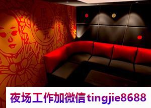 固原高端夜店女孩诚聘-固原夜场急聘女服务员——夜场直聘模特佳丽高薪诚聘