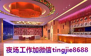 乌鲁木齐沙依巴克商务夜场招聘女孩佳丽-乌鲁木齐沙依巴克哪里夜店KTV直聘女孩特千里之行始于足下