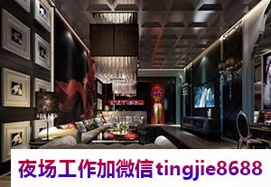 拉萨达孜高端酒吧女孩模特-拉萨达孜夜总会直聘-夜店KTV直聘{美眉1500-2000以上}便衣上班-高端纯商务