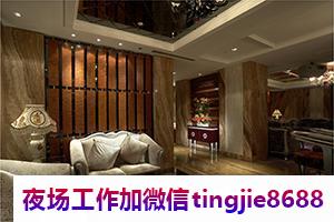 通化辉南KTV夜店招募佳丽-通化辉南夜店酒吧常年直聘模特-无杂费压力小