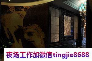 枣庄滕州高端KTV招聘佳丽女孩-枣庄滕州低风险酒店ktv直聘女孩模特/扬长避短/提优补差/创业手段多样化