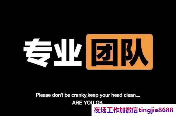 乐山峨眉山高端酒吧招聘佳丽女孩-乐山峨眉山正规ktv夜总会直聘-夜店酒吧跟我踏实赚钱